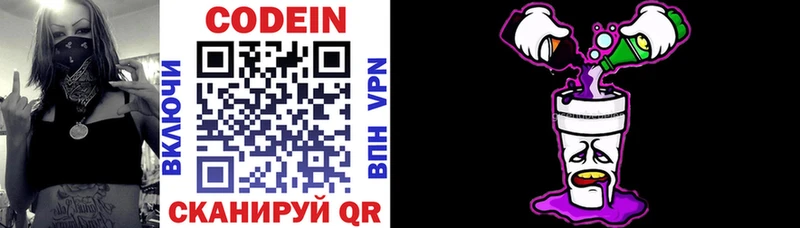 даркнет сайт  Урус-Мартан  kraken маркетплейс  Кодеин напиток Lean (лин) 