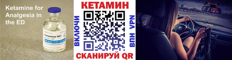 дарк нет Telegram Урус-Мартан Кетамин VHQ цены наркотик