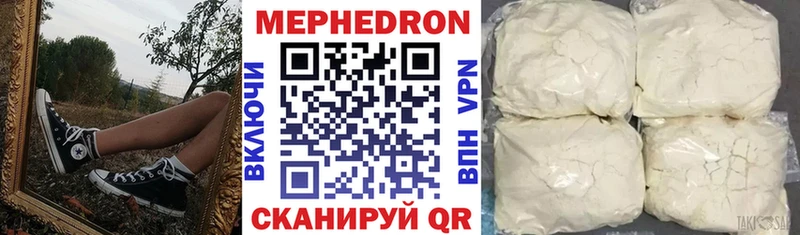 Меф VHQ  Урус-Мартан 