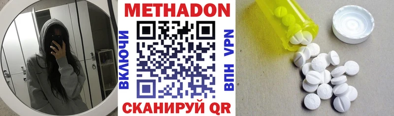 Метадон VHQ  купить закладку  Урус-Мартан 