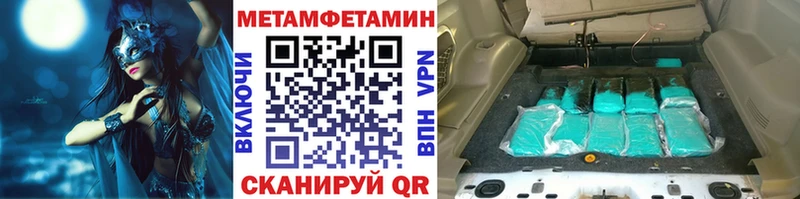 МЕТАМФЕТАМИН Methamphetamine  мориарти как зайти  Урус-Мартан 